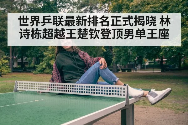 Wang Chuqin table tennis